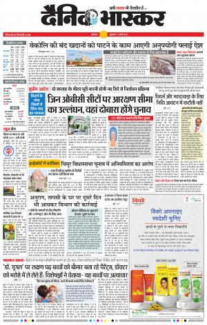 अकोला मेल