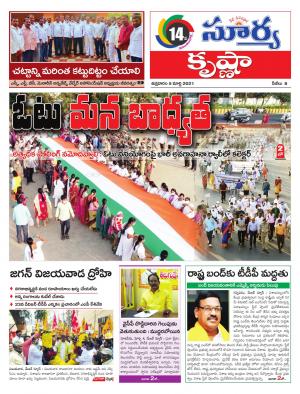 Friday 05 March,2021