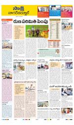 Nagarkurnool District