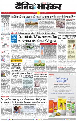 औरंगाबाद 