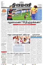 Dinamani - New Delhi