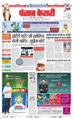 DELHI MAIN - PUNJAB KESARI