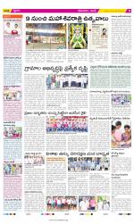 West Godavari Constituencies