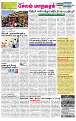 Managaram-Salem Supplement