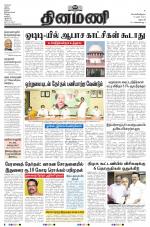 Dinamani - Dharmapuri