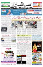 Siasat Daily