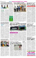 Villupuram Supplement