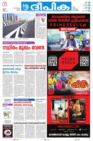 deepika 05 march 2021