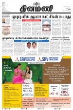Dinamani - Tiruchy