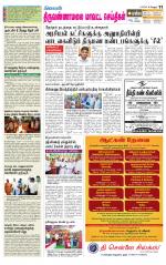 Tiruvannamalai-Vellore Supplement