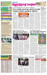 Chitoor-Vellore Supplement