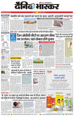 अकोला सिटी