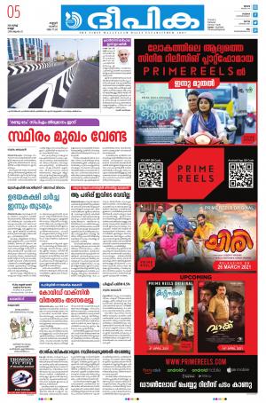 deepika 05 march 2021