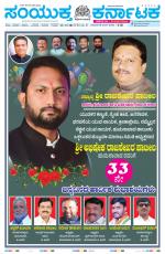 Namma Ballary, ಬಳ್ಳಾರಿ