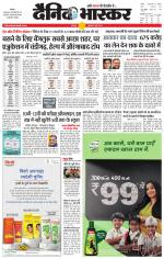 छतरपुर - टीकमगढ़ 