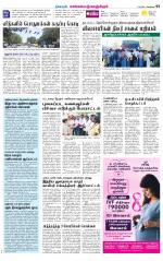 Kanchipuram-Chennai Supplement