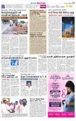 Tiruvellore-Chennai Supplement