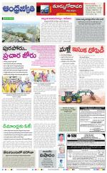 East Godavari District