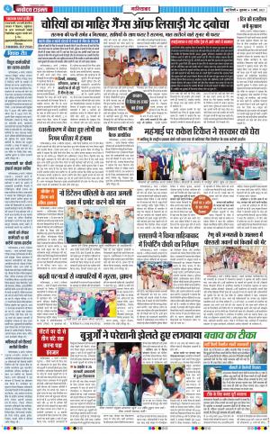 The Navodaya Times Ghaziabad﻿