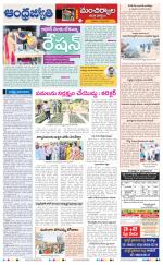 Mancherial District