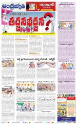 Adilabad District