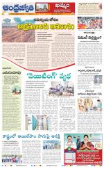 BHADRADRI KOTHAGUDEM