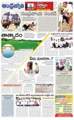 Nagarkurnool District