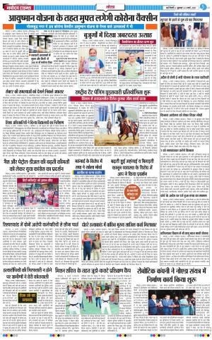 The Navodaya Times Noida
