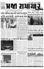 Praja Samachar