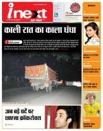 Dehradun Hindi ePaper, Dehradun Hindi Newspaper - InextLive