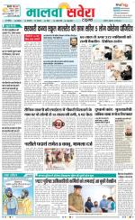 Sangrur / Barnala Savera