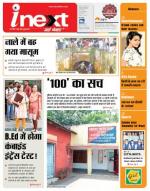 Jamshedpur Hindi ePaper, Jamshedpur Hindi Newspaper - InextLive