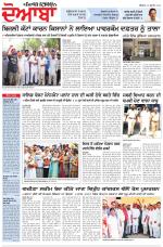 Punjabi Tribune (Doaba)