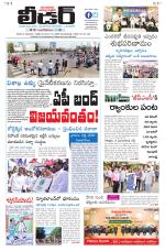 Leader Telugu Daily