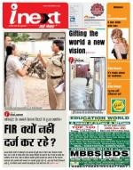 Patna Hindi ePaper, Patna Hindi Newspaper - InextLive