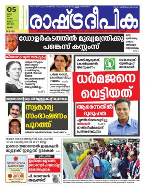 palakkad05-03-2021
