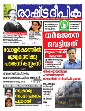 kollam05-03-2021