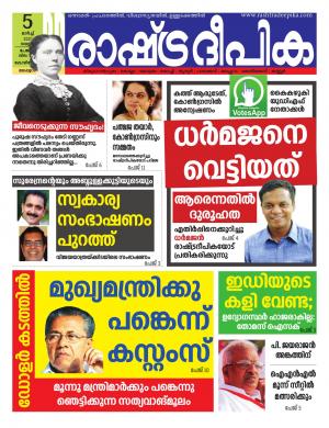 malappuram05-03-2021