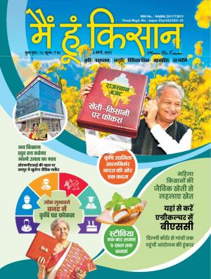 main hu kisan_march 2021