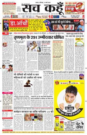 06 March 2021 Rajasthan