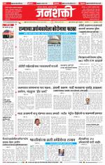 Jalgaon Janshakti
