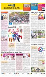 Mahabubnagar District