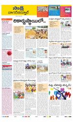 Nagarkurnool District