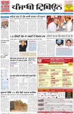 Punjabi Tribune (Delhi Edition)