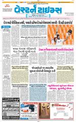 Ahmedabad Gujarati (Morning Daily)