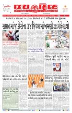 jaihind daily