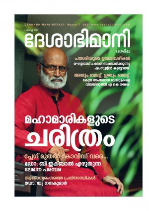 kozhikode,  7th March 2021