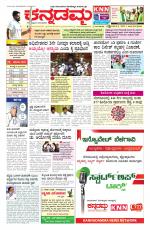Kannadamma Daily Hubli