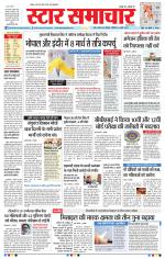 Star Samachar Bhopal