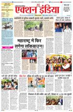 HARYANA EDITION